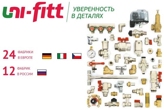 Шкаф коллекторный uni fitt